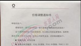 大漲100元/噸！十幾個省發(fā)“限令”！
