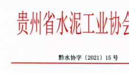 江西全省熟料企業(yè)即日起停窯限產(chǎn)5天！