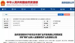 祁連山、冀東、華新等水泥企業(yè)礦山建設這么做！