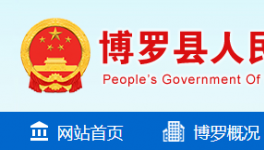 源頭治超治限！羅浮山水泥被罰2萬(wàn)元！