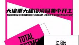 大爆發(fā)！3.7萬(wàn)億“大基建”！水泥行業(yè)大利好！