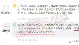 瘋狂！暴漲580元/噸！原料“失控”！水泥廠“揮淚”漲價(jià)！