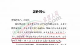 爆發(fā)！20多個(gè)省水泥廠漲價(jià)！突破590元/噸！