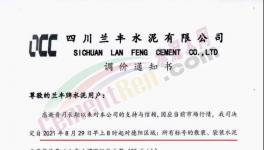 這一地區(qū)10多家企業(yè)水泥價(jià)格上調(diào)50元/噸?。ǜ胶?></a>
							</div>
												<div   id=