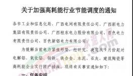 突發(fā)！華潤、紅獅、海螺40多家水泥產(chǎn)量被限！