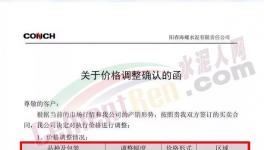 爆發(fā)！又漲50元/噸！ 水泥供應(yīng)“告急”！