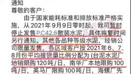 暴漲200元/噸！河南、浙江多省水泥漲價(jià)！