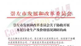 緊急！全停！水泥大省臨停！海螺發(fā)“斷貨”通知！