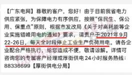 又限了！開一停六！水泥突破800元/噸！