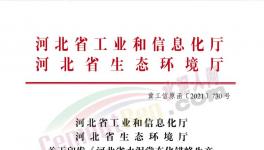 定了！水泥大省所有水泥企業(yè)停產(chǎn)150天/線！