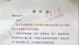 限電！限產(chǎn)！水泥突破1180元/噸！