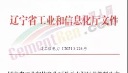 停電！60座煤礦迫停！水泥突破 730元/噸！