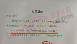 扛不住！“放假潮”來了！最高放85天！