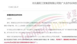 有救了！金隅收購晨陽！3000多債權(quán)人現(xiàn)曙光！?