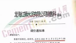 突然！大漲150元/噸！“漲價函”變“止跌函”！