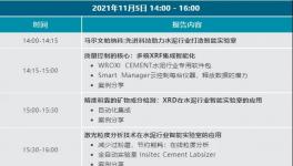 直播分享：今天14:00，簡單易操作的智能化實驗室建設(shè)！