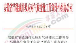 通知！近百家水泥廠被列入“兩高”重點(diǎn)企業(yè)！
