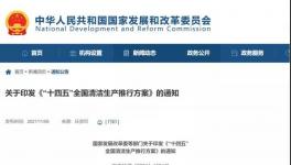 德國、法國、海螺都在使用的一整套環(huán)保清潔方案！