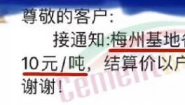 “崩盤”！大跌200元/噸！十幾個(gè)省水泥全線下跌！