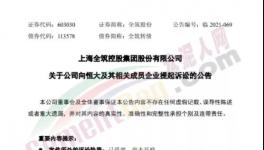 意外！水泥漲價(jià)宣告失?。《嗉移髽I(yè)承兌“爆雷”！