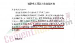 怒了！企業(yè)聯(lián)合聲明！抵制降價！