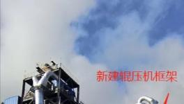 水泥粉磨升級(jí)新突破：電耗降了6.9度，臺(tái)時(shí)提高89噸！