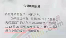 停供！暴停290天！26個地區(qū)水泥停產(chǎn)！