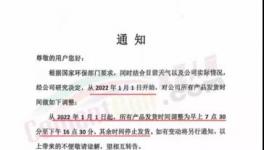 水泥大廠限時發(fā)運，水泥價格持續(xù)下滑!