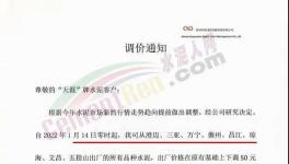 暴跌140元/噸！50多個(gè)地區(qū)“價(jià)格戰(zhàn)”開(kāi)打！