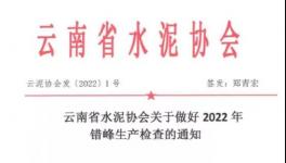 大事件！1200多條水泥熟料線集體停窯！