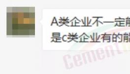 管控來(lái)了！山東、河南所有水泥廠“全?！保?></a>
							</div>
												<div   id=