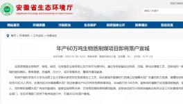 大手筆！海螺30億上新項(xiàng)目！