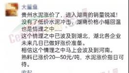 漲漲！水泥大漲100元/噸！粉磨站“抗議”！