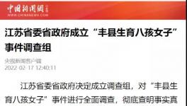 徐州“懸案”！中聯(lián)萬(wàn)噸水泥廠被“強(qiáng)制關(guān)停”！