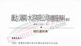 “漲價潮”！又漲30元/噸！沖擊500元/噸！