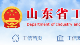 最新！山東省水泥粉磨產(chǎn)能置換實(shí)施方法即將出臺(tái)！