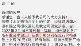 太突然！海螺水泥直降100元/噸！