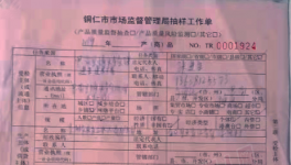 質(zhì)量不合格！又一家水泥企業(yè)吃“官司”！
