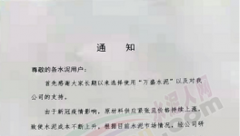 慘！大漲150元/噸！20多個(gè)地區(qū)水泥漲價(jià)！但銷量沒了…….