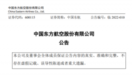 突發(fā)！客機(jī)墜機(jī)！132人“失蹤”！