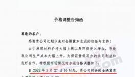 又漲100元/噸！突破543元/噸！多省市水泥廠漲價！