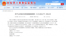 水泥大省128臺3.2m及以下水泥粉磨機(jī)將進(jìn)行產(chǎn)能置換！