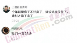大跌50%！多省水泥價格“崩盤”?。ㄒ曨l）