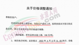 ?瘋狂！原料大漲！水泥“自救”漲價(jià)100元/噸！