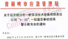 突發(fā)！粉煤灰埋人，致1人死亡！