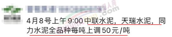 又漲了！河南、廣東、四川等地水泥企業(yè)宣布漲價！