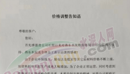 疫情影響、環(huán)保管控、成本上漲！水泥、石子、混凝土集體漲價(jià)！