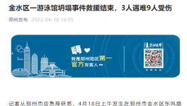 突發(fā)！游泳館坍塌，3人遇難9人受傷！