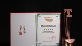 同力重工這一裝備榮獲工程機械行業(yè)“新能源金獎”產(chǎn)品稱號！