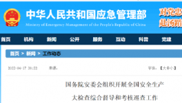 注意！31個(gè)省水泥廠大檢查來(lái)了！
